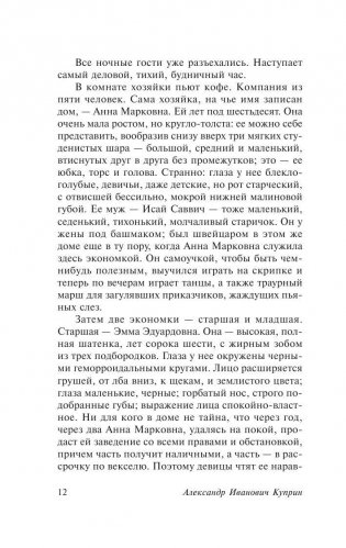 Яма фото книги 10