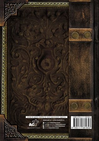 Библия. Ветхий и Новый завет фото книги 2