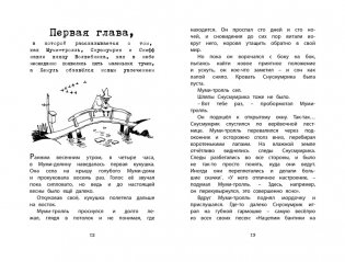 Шляпа волшебника фото книги 2