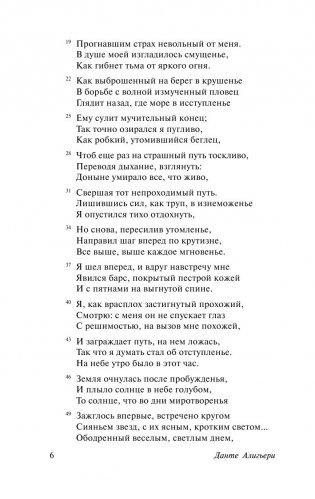 Божественная комедия фото книги 7