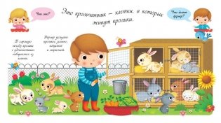 Кролики и крольчата фото книги 2