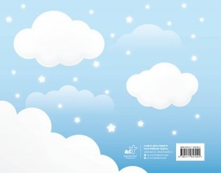 Моя первая книга (голубой) фото книги 3