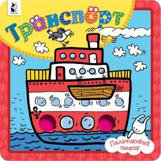 Транспорт фото книги