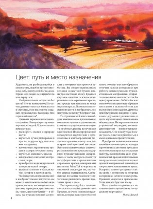 Цвет в изобразительном искусстве фото книги 6