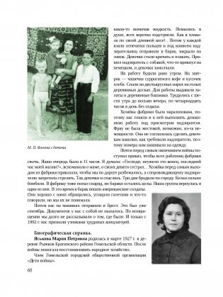 Наследники Победы 9 мая 1945 года. Дети войны фото книги 9