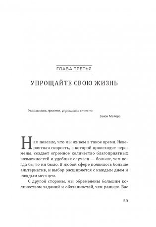 Точка фокуса фото книги 10