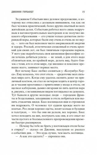 Дженни Герхардт фото книги 14