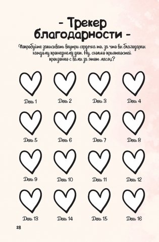 Дневник Пандыча (белый) фото книги 4