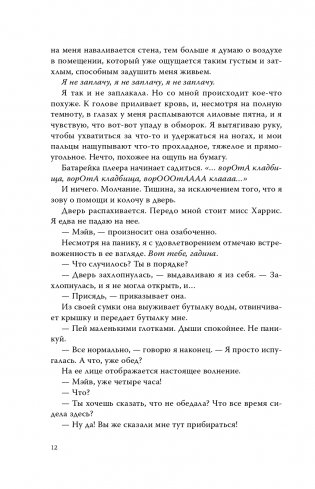 Все наши скрытые таланты фото книги 13