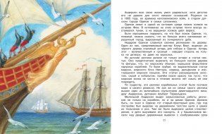 Корзина с еловыми шишками фото книги 8