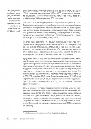 FreshLife28. Как начать новую жизнь в понедельник и не бросить во вторник фото книги 2