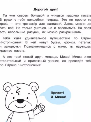 Слоги и слова фото книги 2