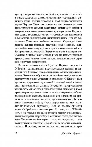 1984 фото книги 11