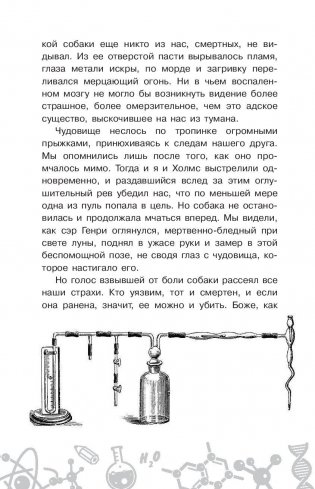 Химия фото книги 7