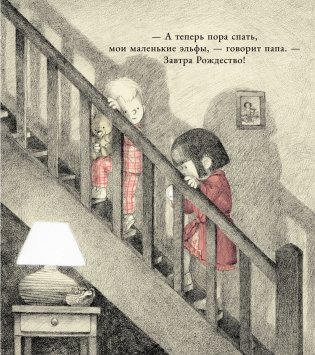 Снежный сон фото книги 2