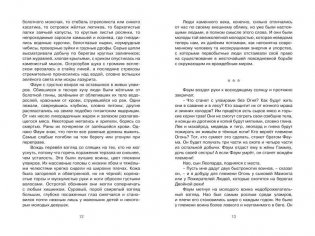 Борьба за огонь фото книги 5