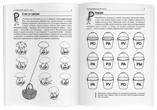 Логопедические игры. День рождения Р. Рабочая тетрадь фото книги 4