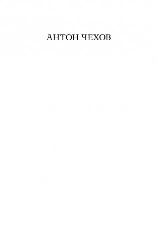 Вишневый сад. Пьесы фото книги 2