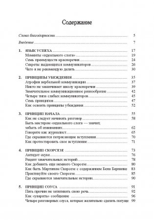 Идеальный слог фото книги 2