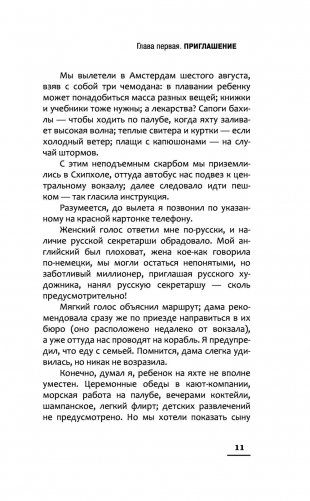 Азарт фото книги 10