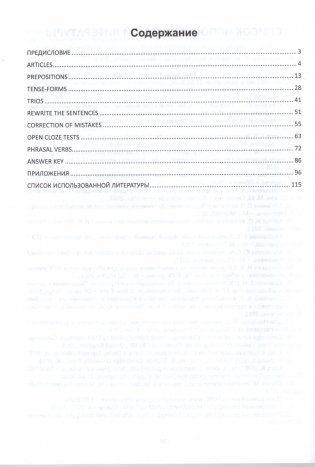One the way to Olymp. Тренажер для подготовки к олимпиадам по английскому языку. 9-11 классы фото книги 4