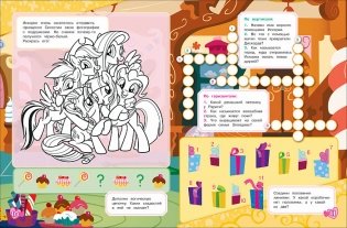 Мой маленький пони. Игры, задания и аппликации фото книги 2