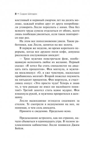 Тонкий расчет фото книги 7