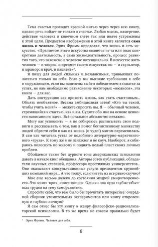 Счастье нашего времени фото книги 5