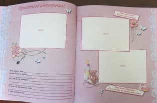 Альбом для фото и записей "Наша доченька" фото книги 5