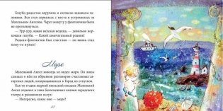 Маленький ангел и другие жители Города фото книги 5