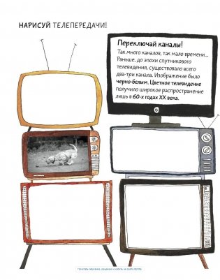 Дудлпедия. Открытия и изобретения фото книги 5