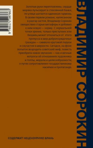 Норма фото книги 2