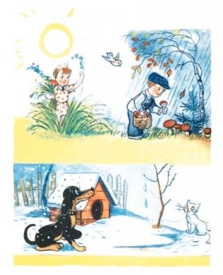 Сказка за сказкой фото книги 2