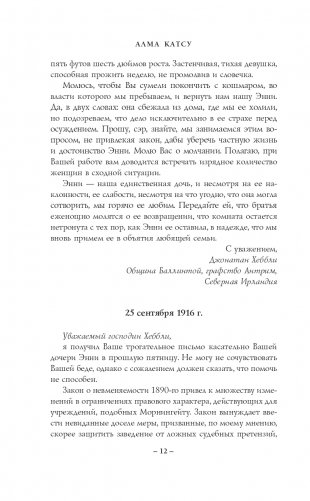 Глубина фото книги 13