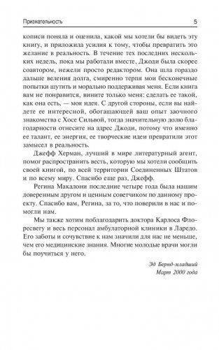 Развитие экстрасенсорных способностей по методу Сильва фото книги 6