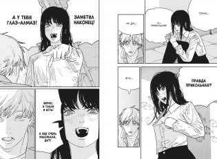 Человек-бензопила. Книга 9. Хочу на пингвинов посмотреть! фото книги 4