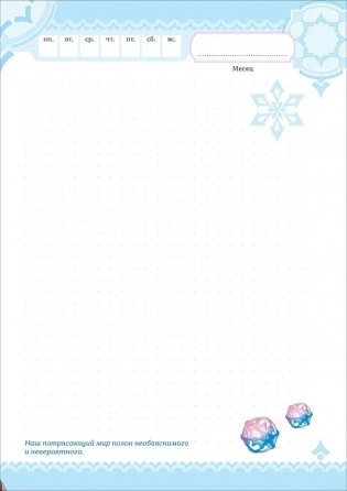 Genshin Impact на каждый день с наклейками (зеленый) фото книги 4