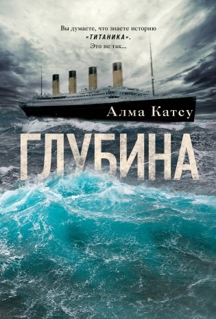 Глубина фото книги