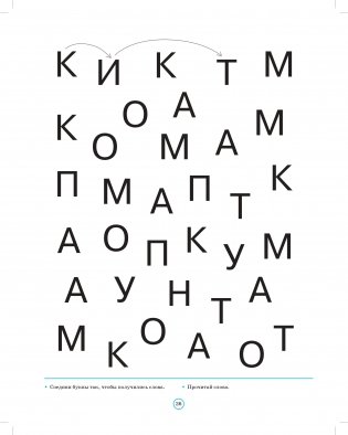 Тетрадь для обучения грамоте детей дошкольного возраста № 1. Разработано в соответствии с ФГОС фото книги 3