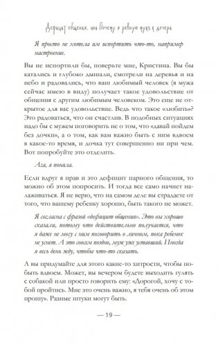 Отношения. Между мною и тобой фото книги 5