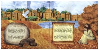 Иона и кит фото книги 3