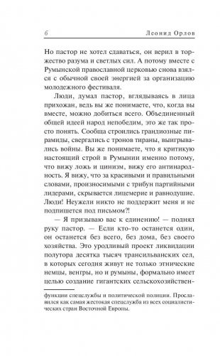 Война по умолчанию фото книги 6