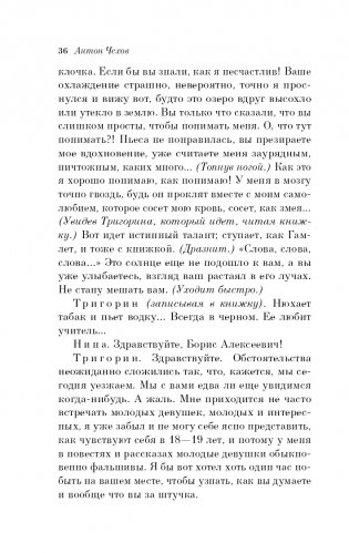 Вишневый сад. Пьесы фото книги 37