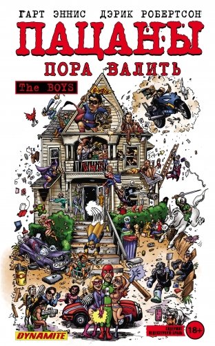 The Boys: Пацаны. Том 4. Пора валить фото книги