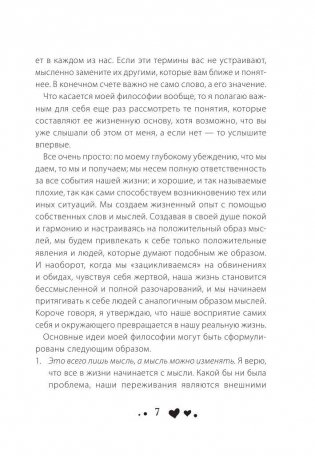 Управляй своей судьбой фото книги 9