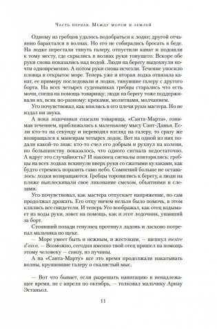 Наследники земли фото книги 10