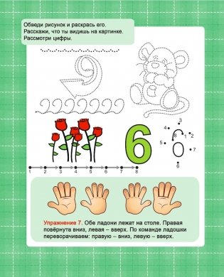 Знакомимся с цифрами. Прописи фото книги 3