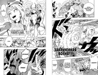 Моя геройская академия. Книга 8 фото книги 2