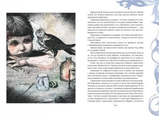 Король Артур и его рыцари Круглого стола (с ил.) фото книги 6