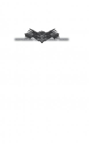 Кондотьер фото книги 2